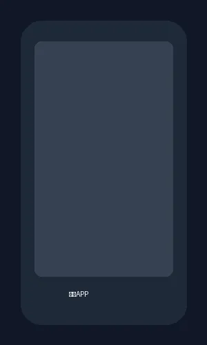 御梦子APP界面预览图